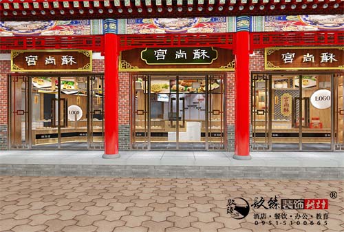 隆德宫尚酥中式糕点店铺设计方案鉴赏|隆德中国风糕点，领略传统之美